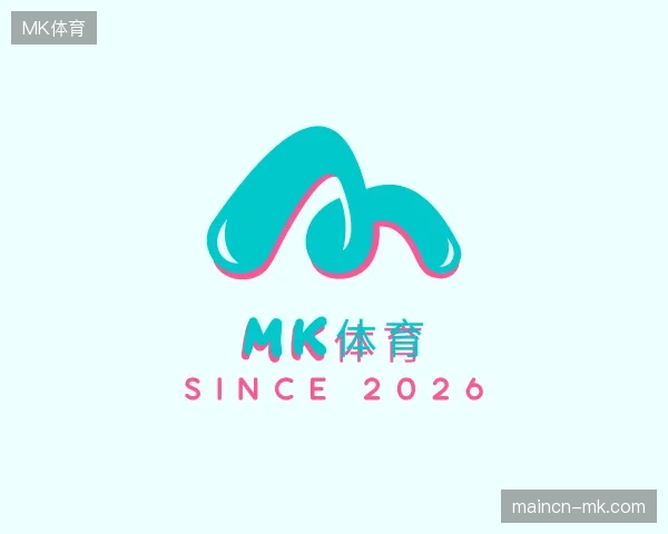 了解MK体育官方